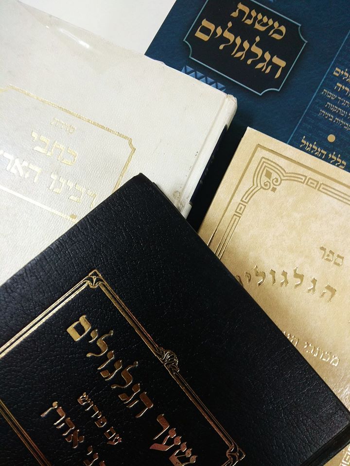 פרשה מתגלגלת- פרשת פנחס