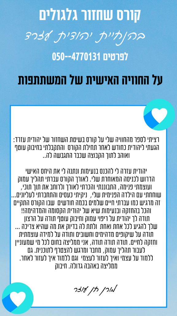 מורן-חן-עוזר