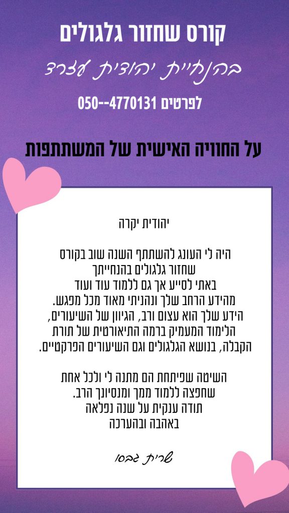 שרית-גבסו