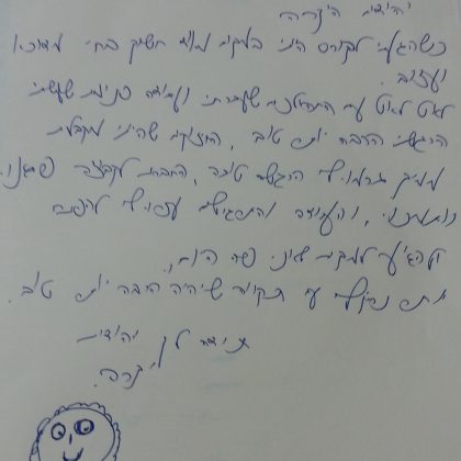 ממליצה על קורס שחזור גלגולים