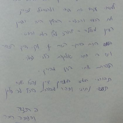 תלמידים כותבים על קורס שחזור